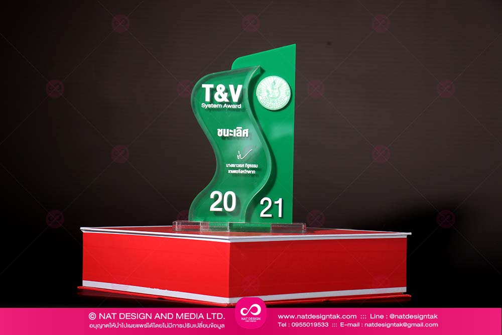 โล่รางวัลโมเดิร์น