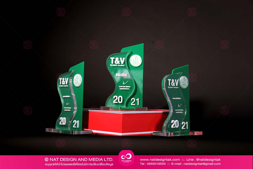 โล่รางวัลโมเดิร์น