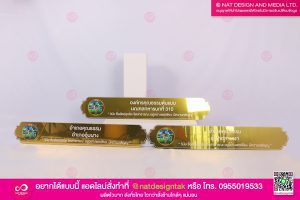 ป้ายอำเภอคุณธรรม