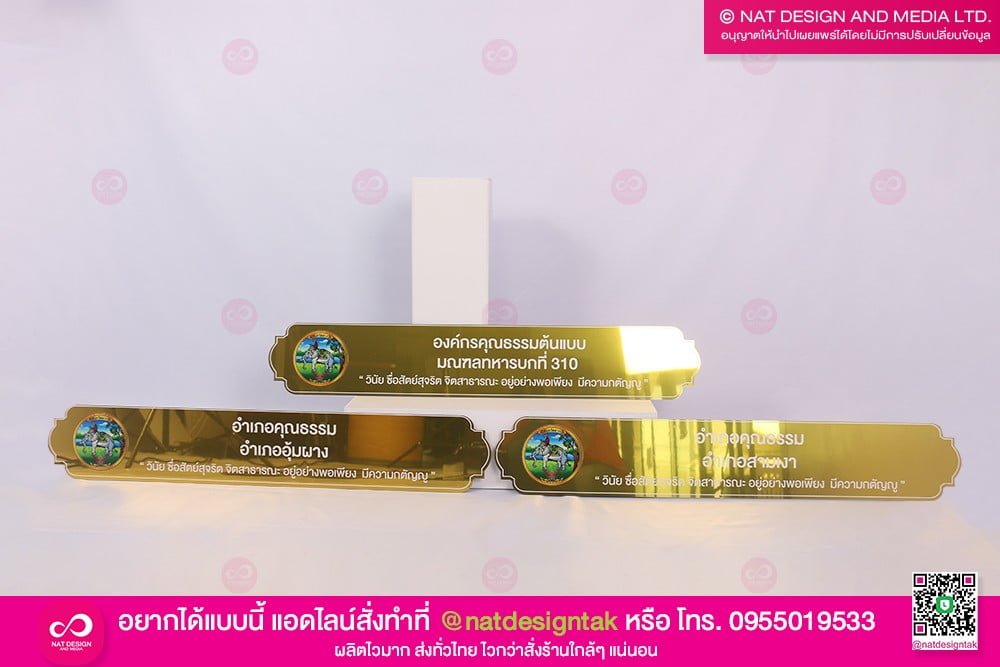 ป้ายคอมโพสิต พิมพ์ยูวี
