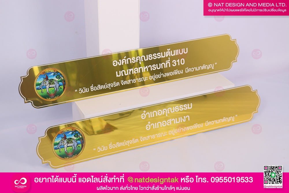 ป้ายอำเภอคุณธรรม คอมโพสิตพิมพ์ยูวี