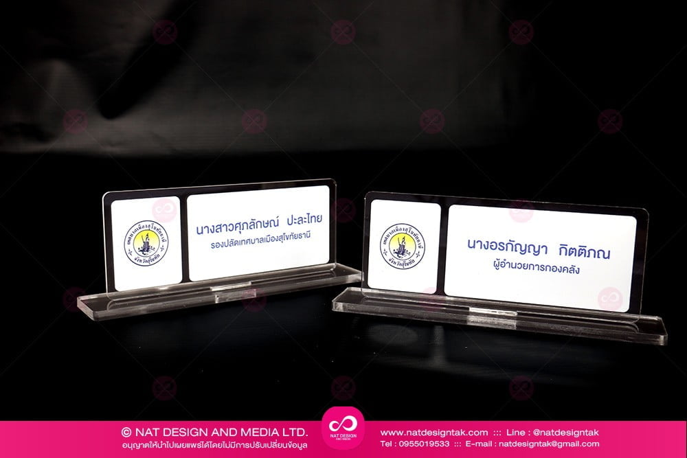 ป้ายชื่ออะคริลิคใส