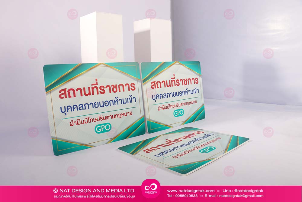 ป้ายพลาสวูด พิมพ์ยูวี