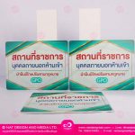 no entry sign plastwood