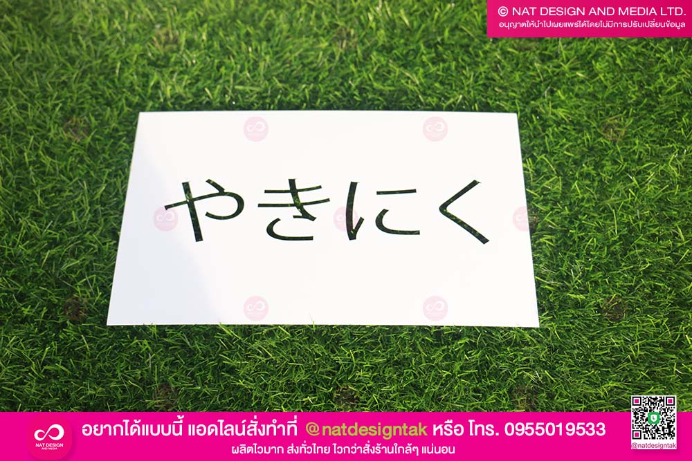 paint template block