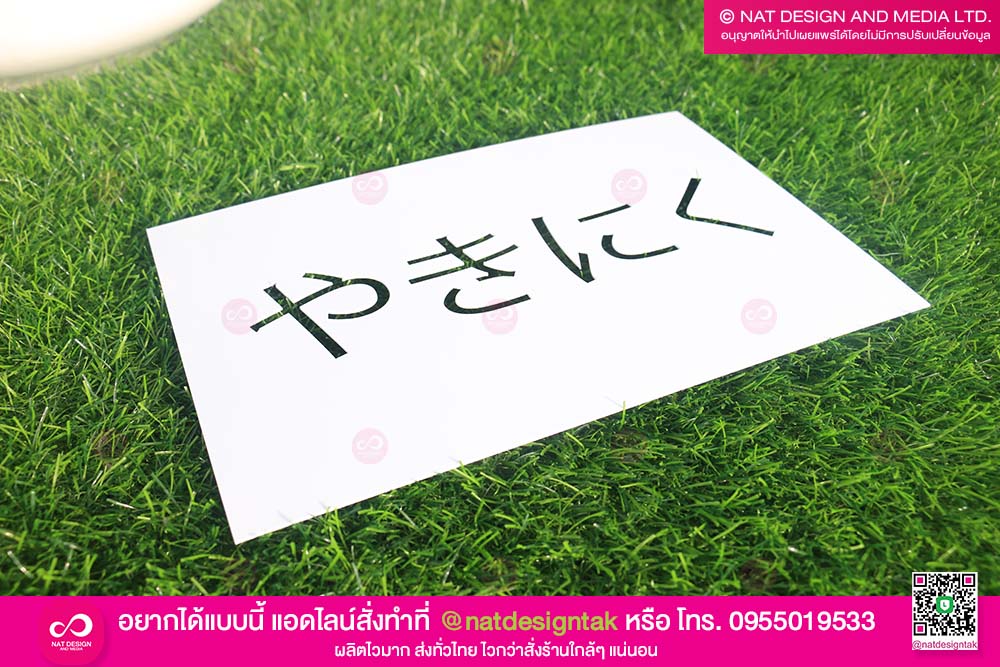 บล็อกพ่นสีข้อความ