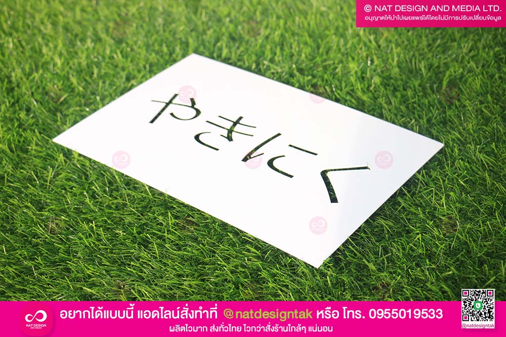 บล็อกพ่นสี แผ่นฮิป