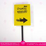 ป้ายบอกทาง พลาสวูด