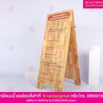 sandwich wooden planks sign