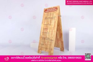 sandwich wooden planks sign