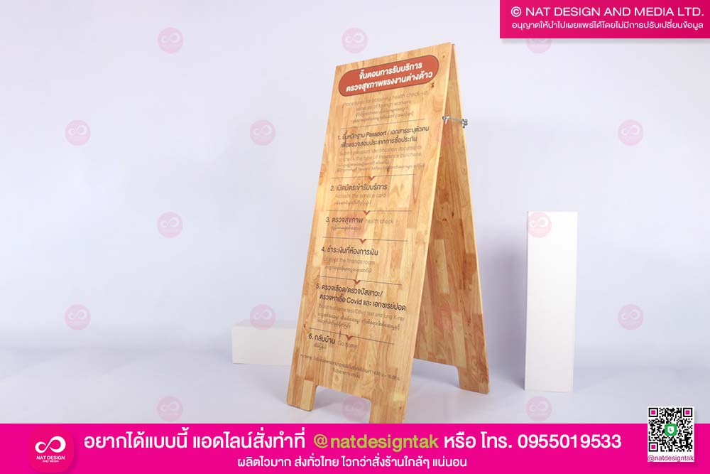 sandwich wooden planks sign