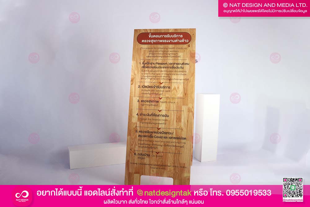 ป้ายไม้ตั้งหน้าร้าน