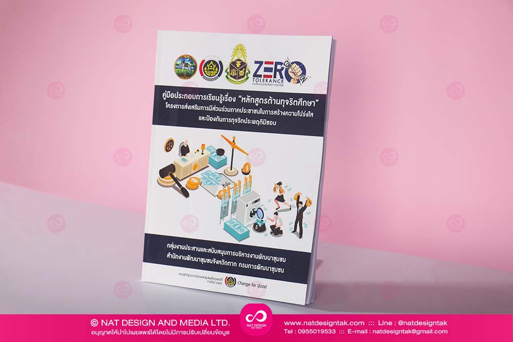 zero tolerance book
