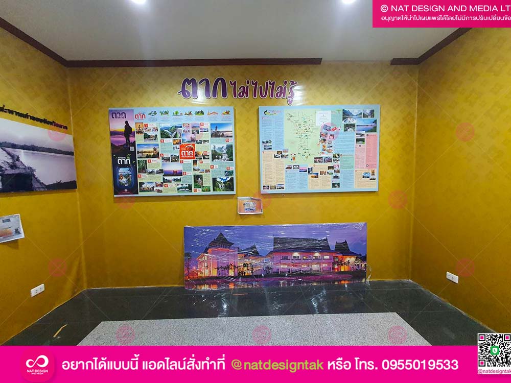 งานนิทรรศการภาพถ่าย จังหวัด ตาก