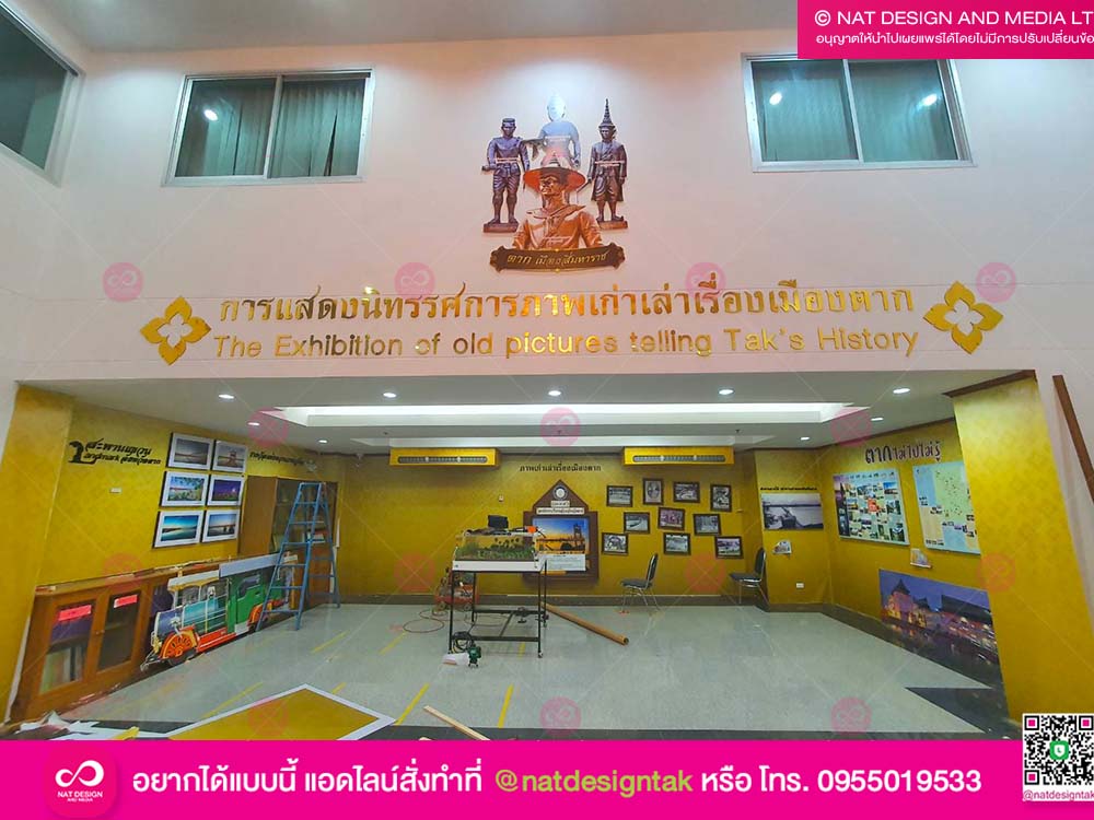 งานนิทรรศการภาพถ่าย จังหวัด ตาก