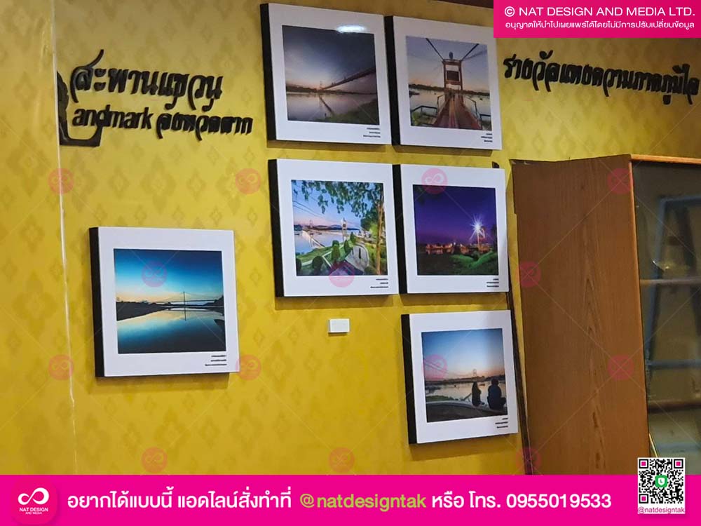 งานนิทรรศการภาพถ่าย จังหวัด ตาก