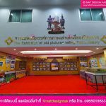 นิทรรศการภาพถ่าย จ.ตาก