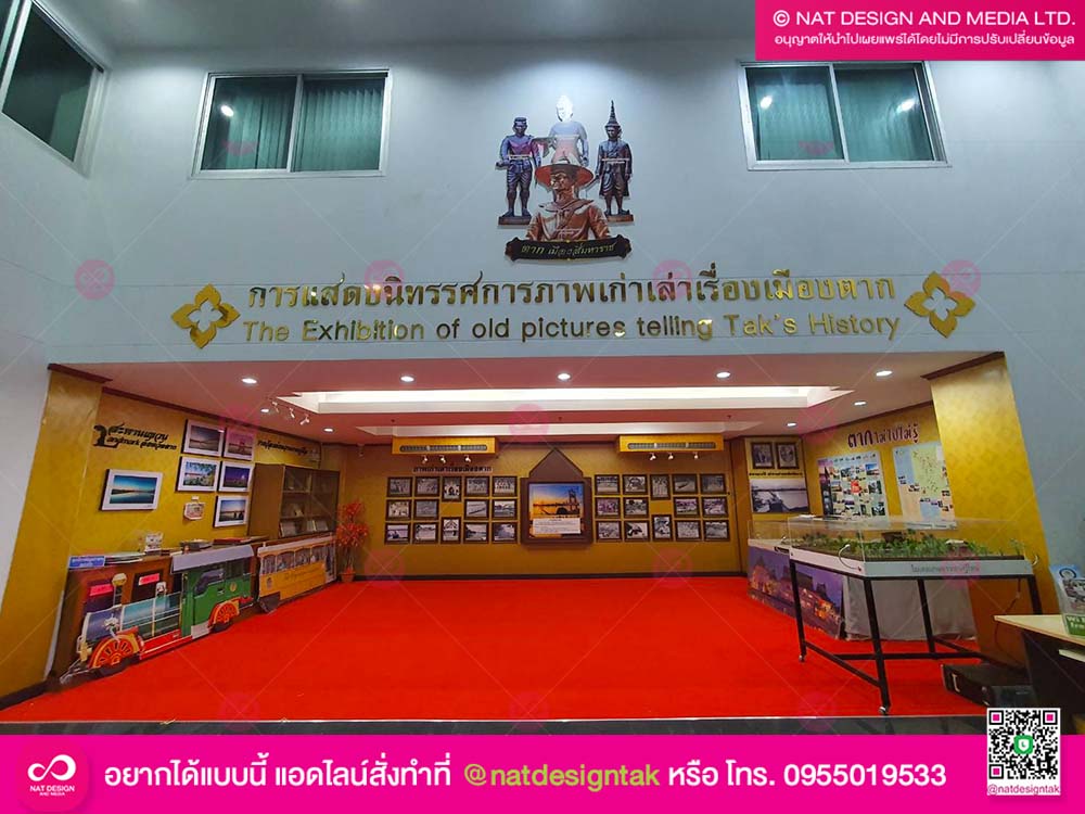 งานนิทรรศการภาพถ่าย จังหวัด ตาก