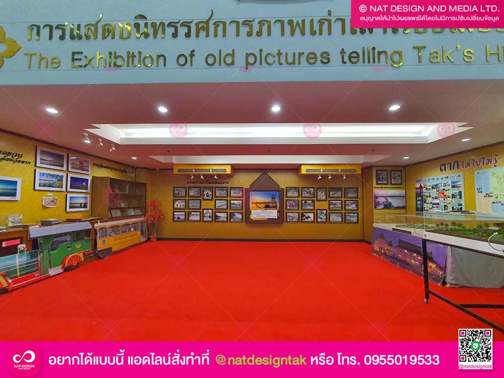 ร้านรับจัดนิทรรศการ