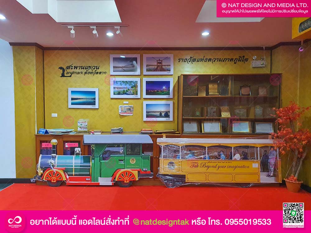 นิทรรศการภาพถ่าย จ.ตาก