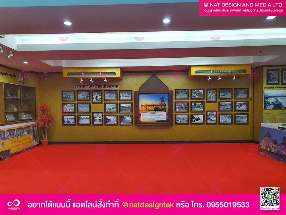 นิทรรศการภาพถ่าย จ.ตาก