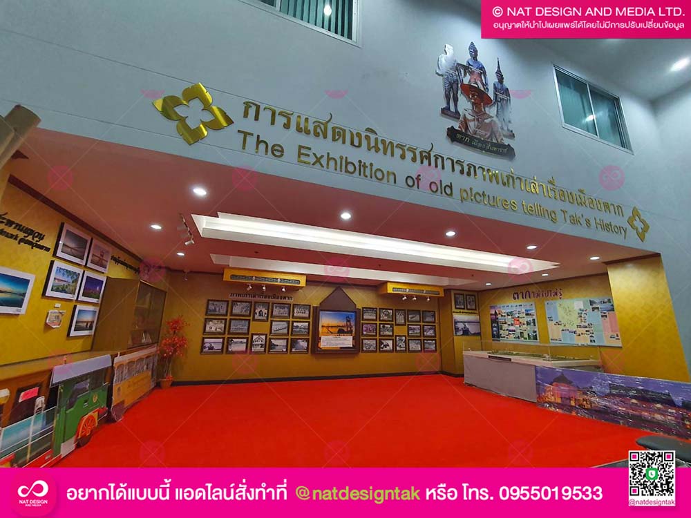 งานกิจกรรม งานออกบูธ