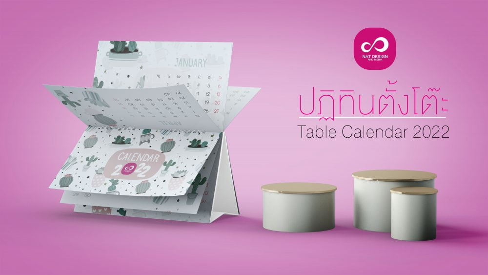 calendar ปฏิทินตั้งโต๊ะ 2565