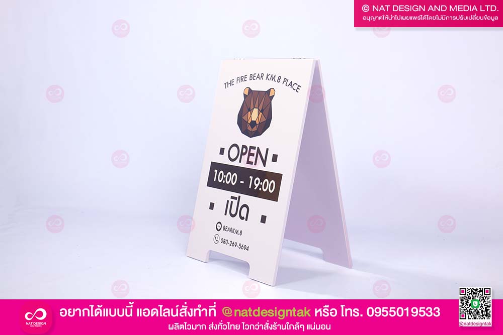 ป้ายสามเหลี่ยม