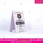 ป้ายตั้งหน้าร้าน