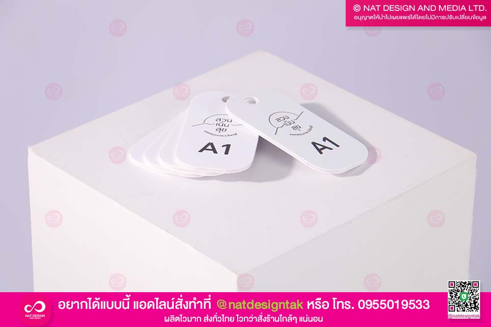 ป้ายห้องพัก