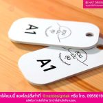 ป้ายห้องพัก