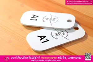 ป้ายห้องพัก