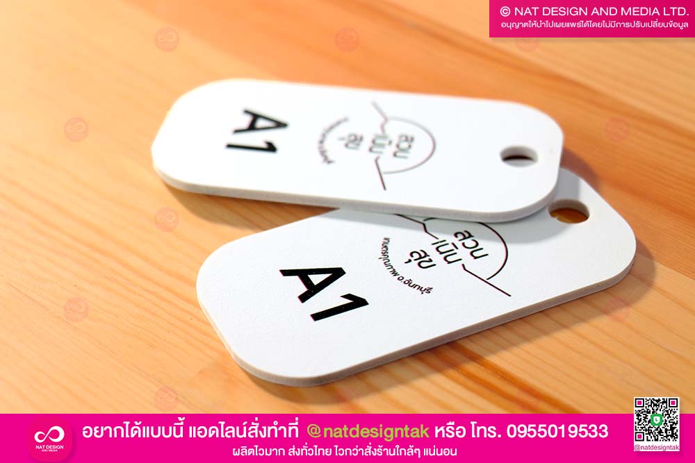 ป้ายห้องพัก