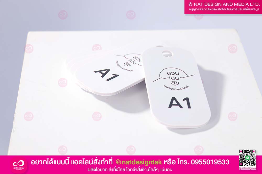 ป้ายหมายเลข