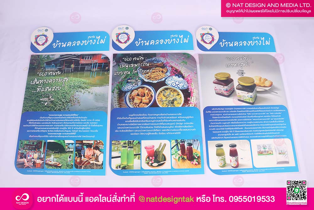 ป้ายแหล่งท่องเที่ยวชุมชนบ้านคลองบางไผ่