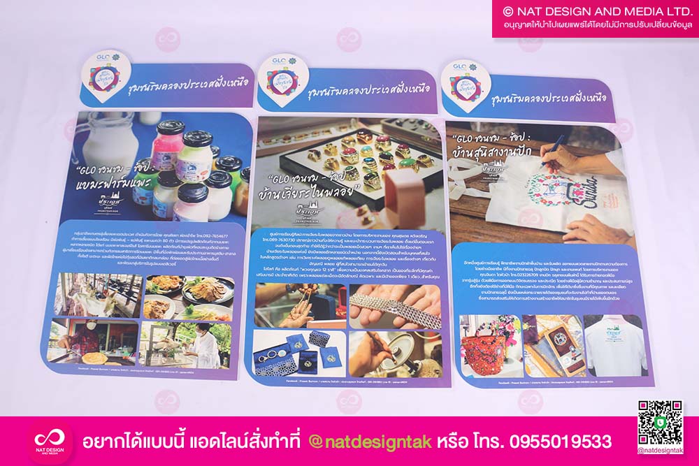 ป้ายแหล่งท่องเที่ยว ชุมชนริมคลองประเวศฝั่งเหนือ