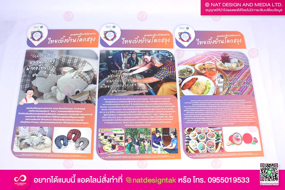 ป้ายแหล่งท่องเที่ยวชุมชนไทยเบิ้งบ้านโคกสลุง