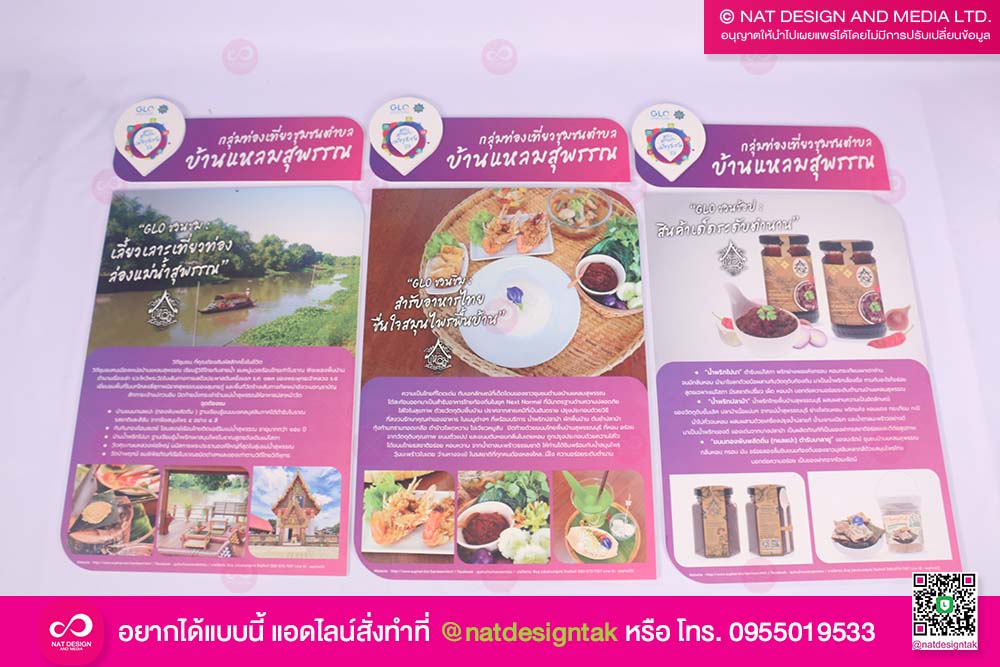ป้ายแหล่งท่องเที่ยว บ้านแหลมสุพรรณ