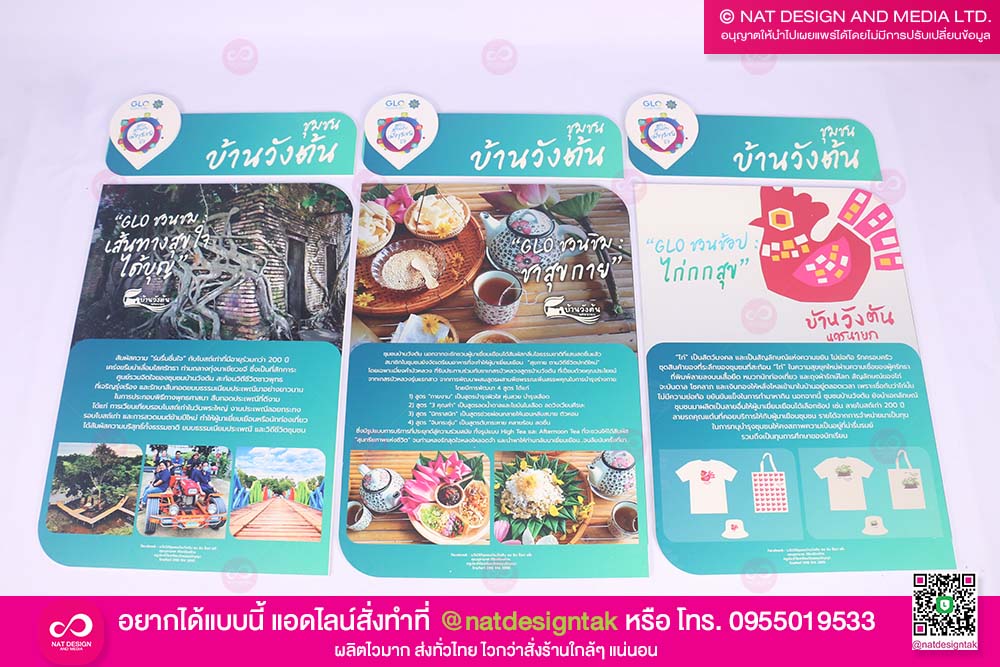 ป้ายแหล่งท่องเที่ยวบ้ายวังต้น