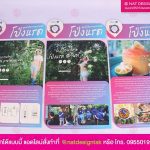 ป้ายแหล่งท่องเที่ยว ศูนย์กสิกรรมธรรมชาติ โป่งแรด