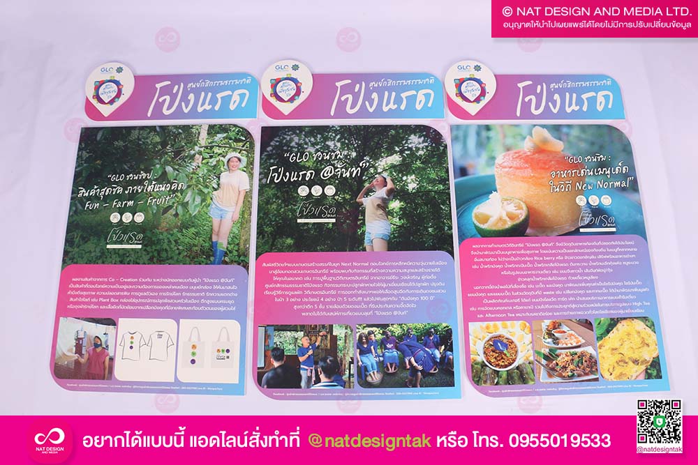 ป้ายแหล่งท่องเที่ยว ศูนย์กสิกรรมธรรมชาติ โป่งแรด