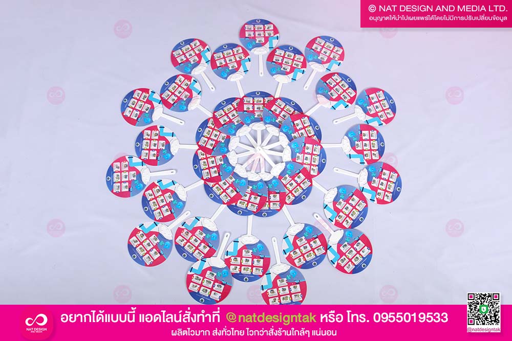 พัดพิมพ์ลาย