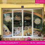 สติ๊กเกอร์ร้านนวด