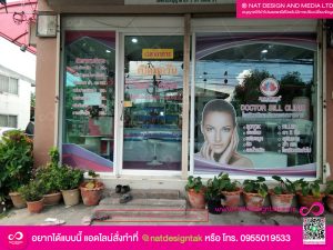 สติ๊กเกอร์ติดกระจก