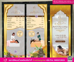 สติ๊กเกอร์ร้านนวด