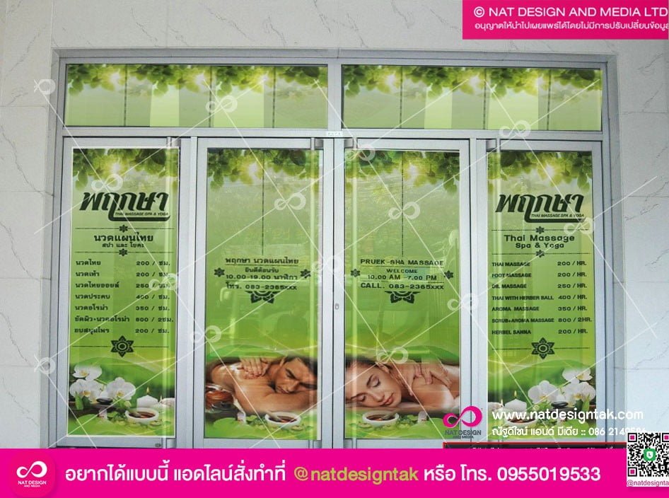 ร้านนวดต่างประเทศ