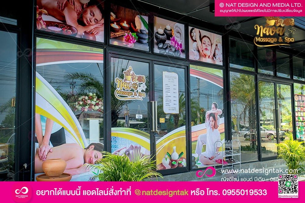 สติ๊กเกอร์ร้านนวด
