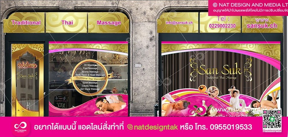 สติ๊กเกอร์ร้านนวด
