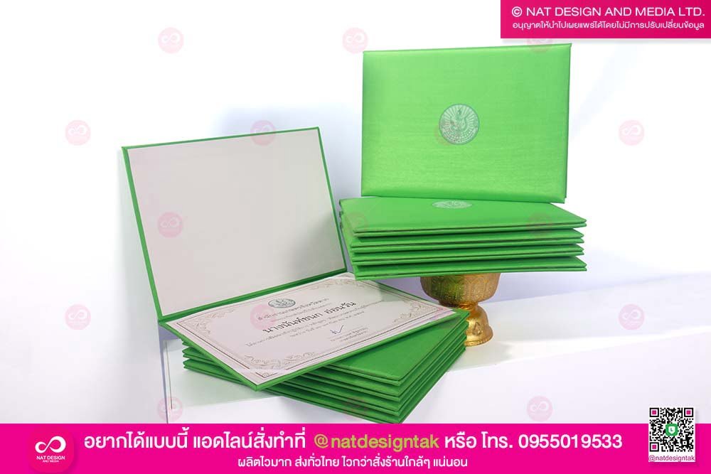 ออกแบบงานเกียรติบัตร