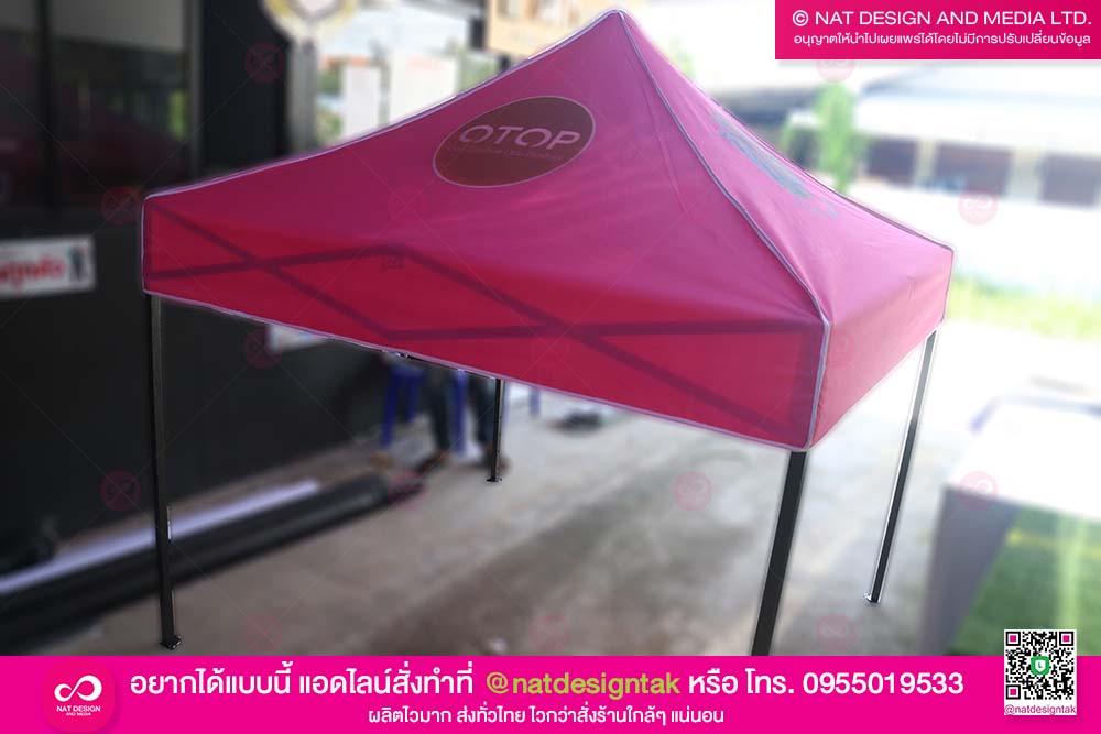 เต้นท์พิมพ์ยูวี